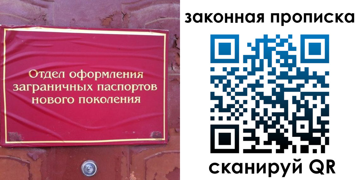 купить прописку в Петрозаводске
