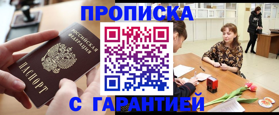 временная регистрация недорого в Петрозаводске