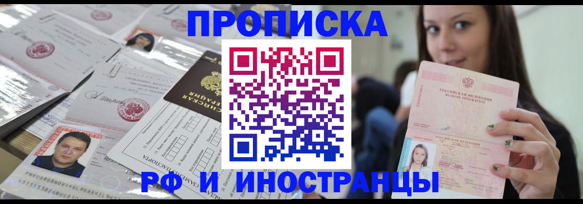 временная регистрация гарантия в Петрозаводске