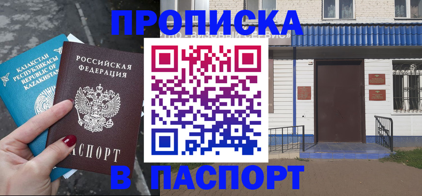 миграционный учет в Петрозаводске