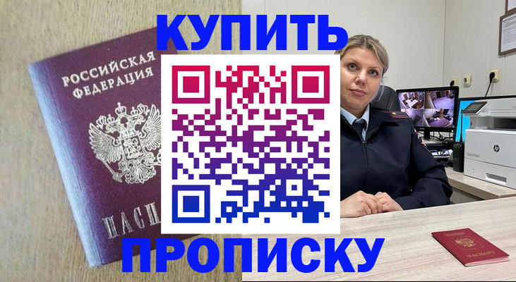 временная регистрация для школы в Петрозаводске