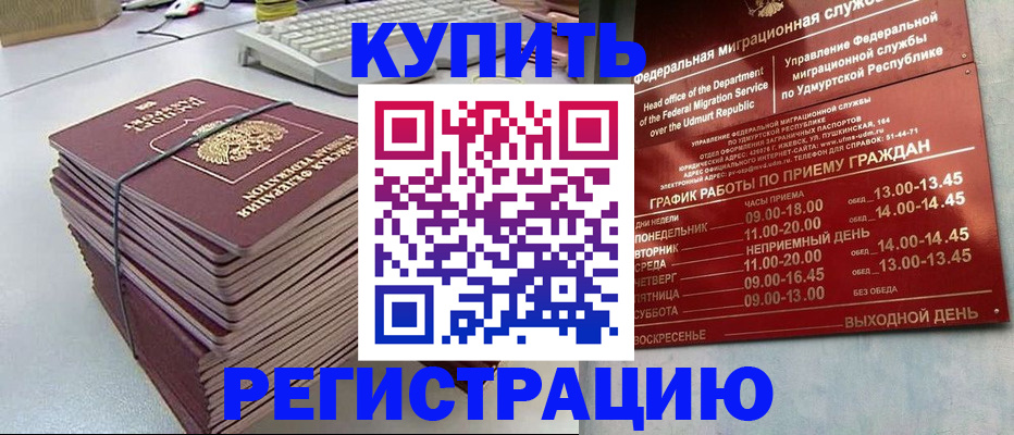 временная регистрация законно в Петрозаводске